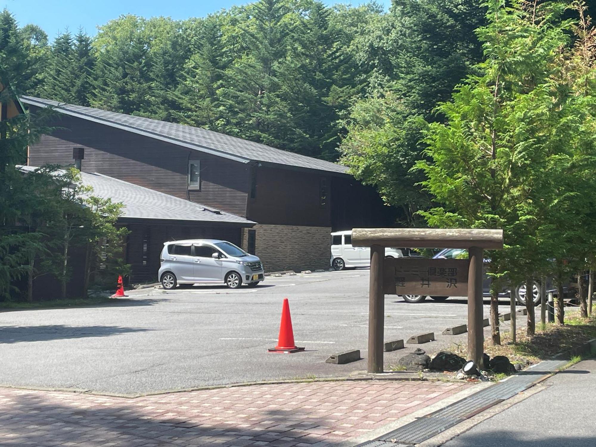 Hotel Dormy Club Karuizawa Zewnętrze zdjęcie